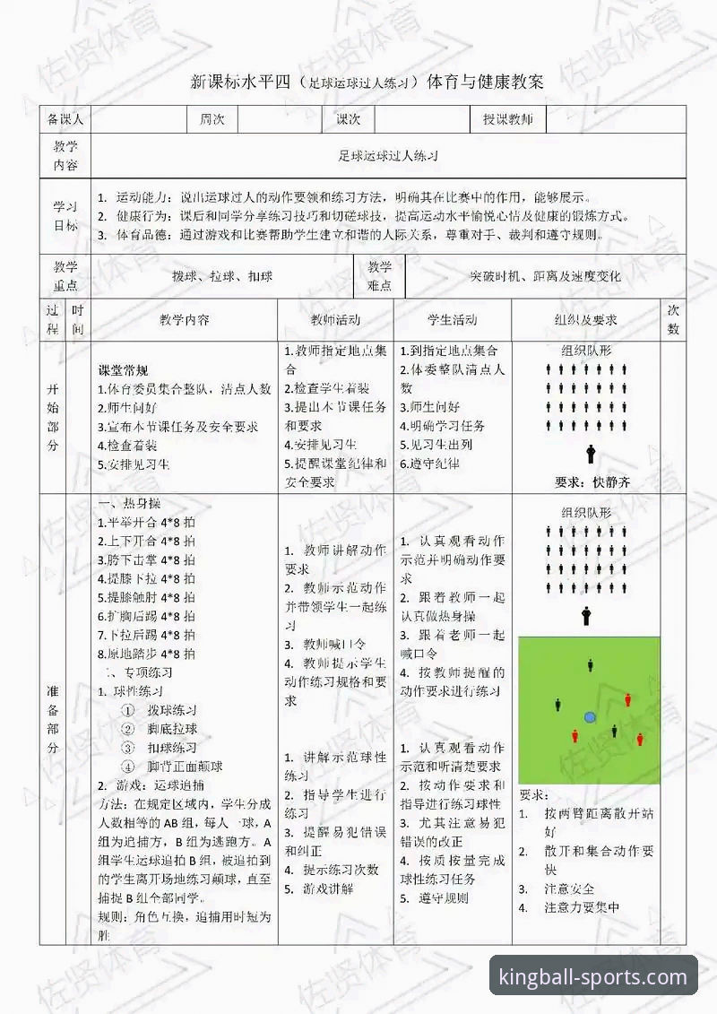 球王会体育下载常见问题全解：从入门到精通的操作教程