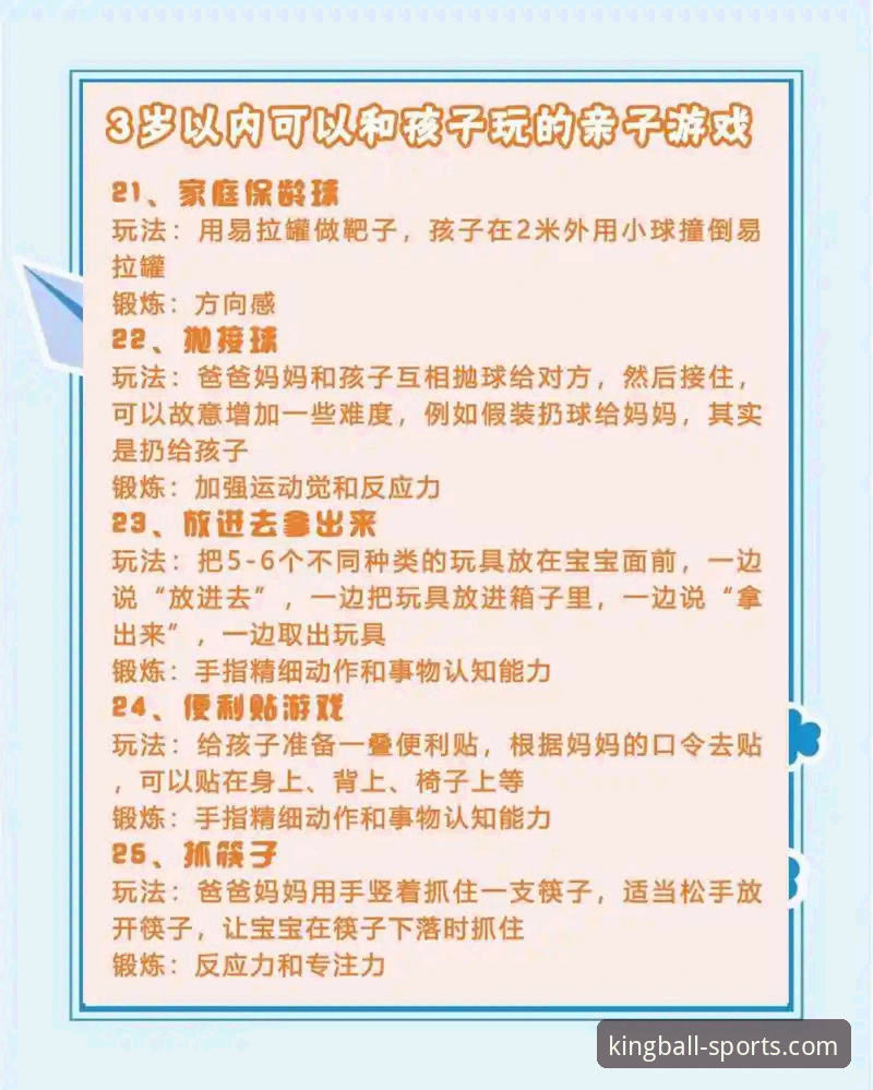 球王会足球比分安卓版 3种高效玩法:球王会足球比分安卓版助你掌握2025赛季动态