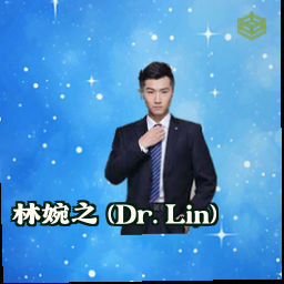 林婉之 (Dr. Lin)