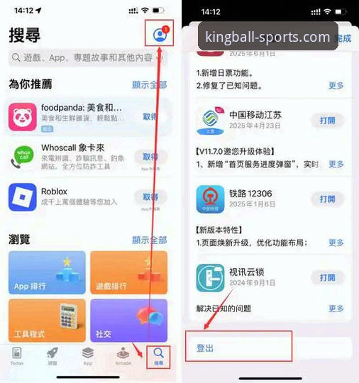 球王会体育官网官方下载 球王会体育平台使用教程:从官网入口到APP下载的全流程操作指南
