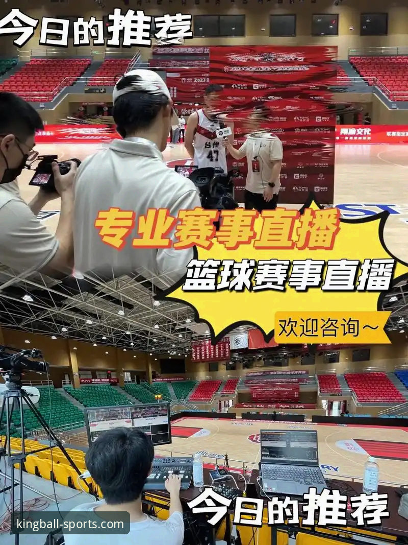 球王会篮球直播怎么下载 球王会体育平台篮球直播下载的5个实战操作步骤